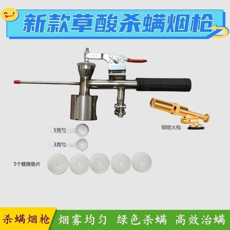 Oxalic Acid Mite Killing Smoke - Smoke Stopper 评论和价格