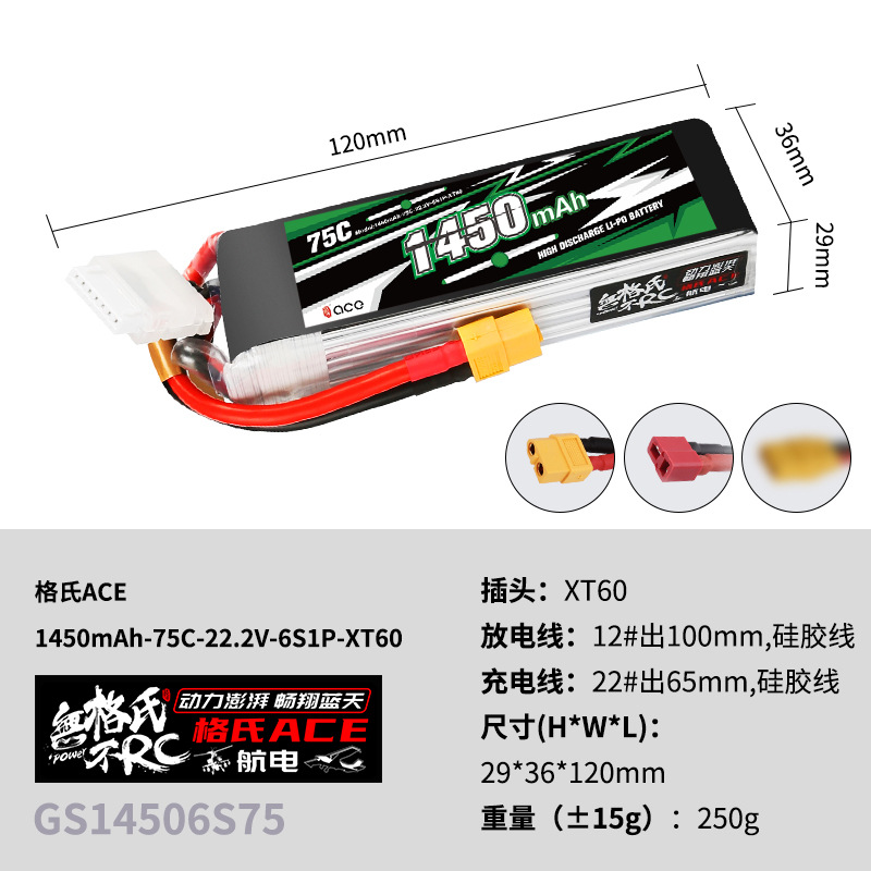 2Pcs Gens ACE 22.2V Lipo Batte - Lipo Battery 6S 评论和价格