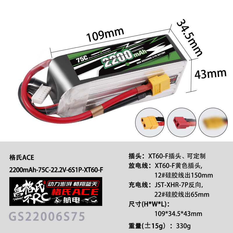 NEW Gens ACE 22.2V Lipo Batter - Lipo Battery 6S 评论和价格